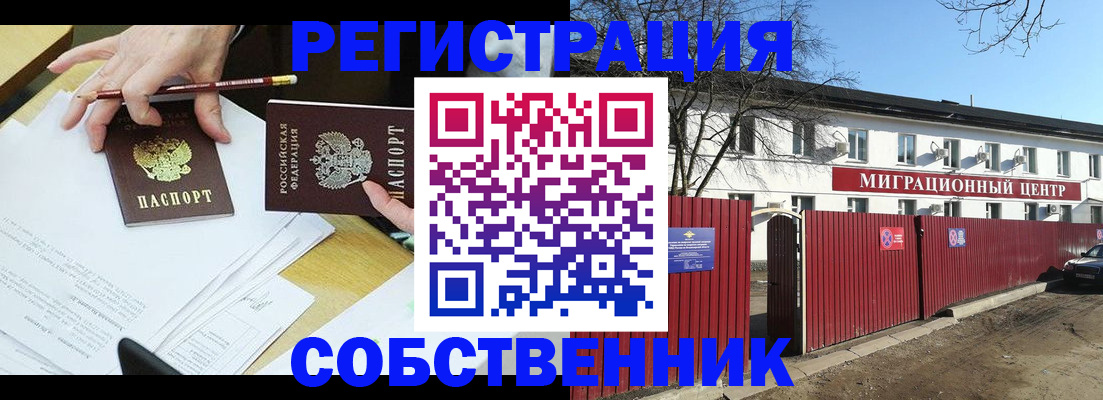 временная регистрация гарантия в Бузулуке