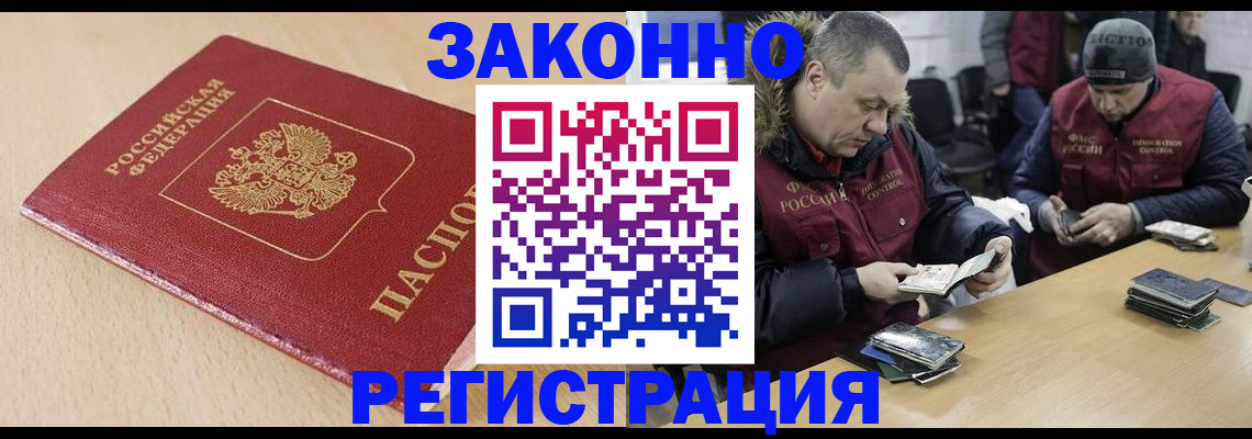 временная регистрация гарантия в Бузулуке